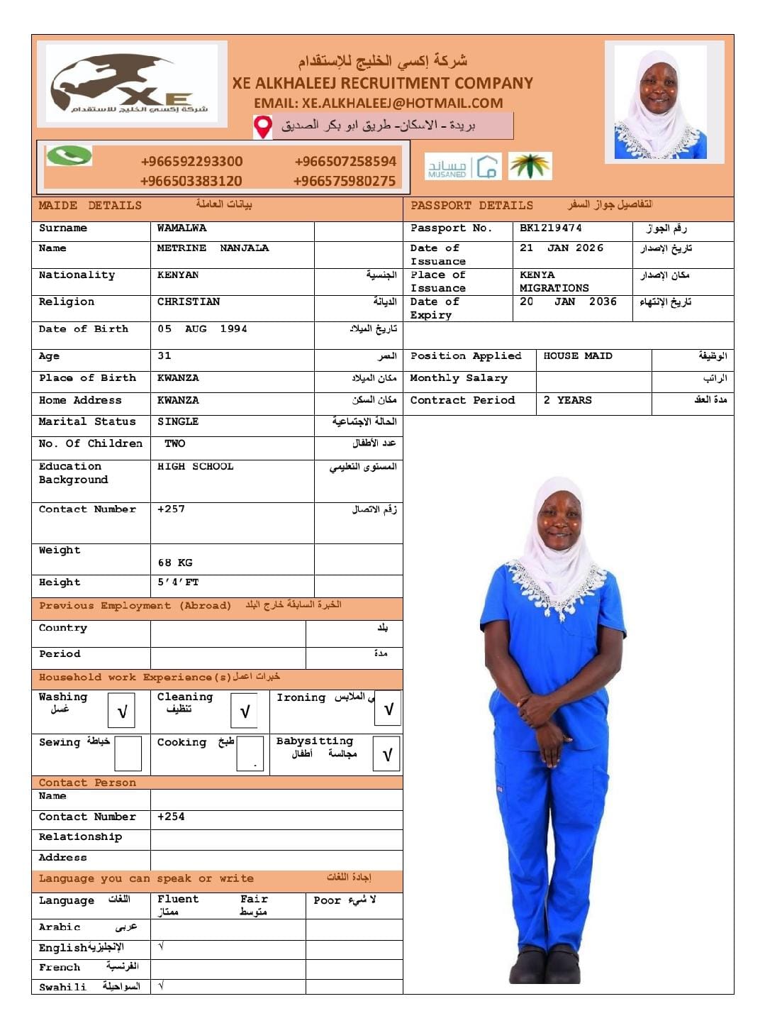 METRINE NANJALA WAMALWA